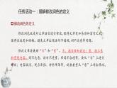 初中语文九年级下册课件（部编版）写作 修改润色