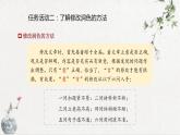 初中语文九年级下册课件（部编版）写作 修改润色