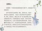 初中语文九年级下册课件（部编版）17 屈原（节选）