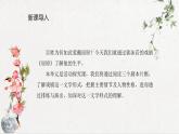 初中语文九年级下册课件（部编版）17 屈原（节选）