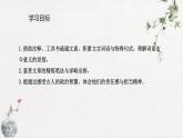 初中语文九年级下册课件（部编版）20 曹刿论战