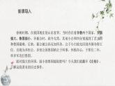 初中语文九年级下册课件（部编版）20 曹刿论战