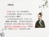 初中语文九年级下册课件（部编版）20 曹刿论战