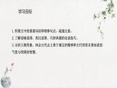 初中语文九年级下册课件（部编版）21 邹忌讽齐王纳谏