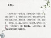 初中语文九年级下册课件（部编版）21 邹忌讽齐王纳谏