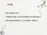 初中语文九年级下册课件（部编版）22 陈涉世家