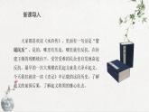 初中语文九年级下册课件（部编版）22 陈涉世家