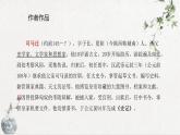 初中语文九年级下册课件（部编版）22 陈涉世家