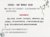 初中语文九年级下册课件（部编版）名著导读《简·爱》 外国小说的阅读