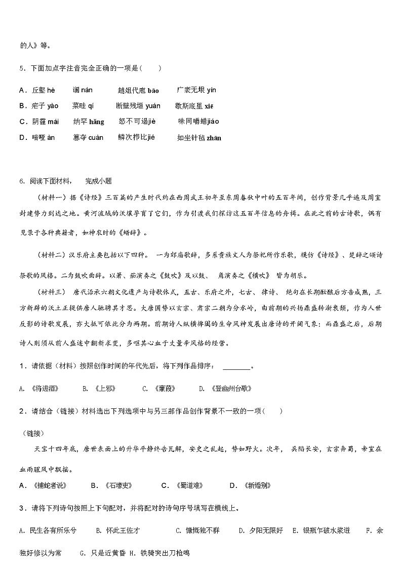 江西省吉安市名校 2024 年中考押题语文预测卷（解析版）03