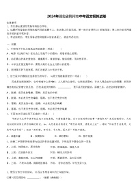 2024年湖北省荆州市中考语文模拟试卷（解析版）