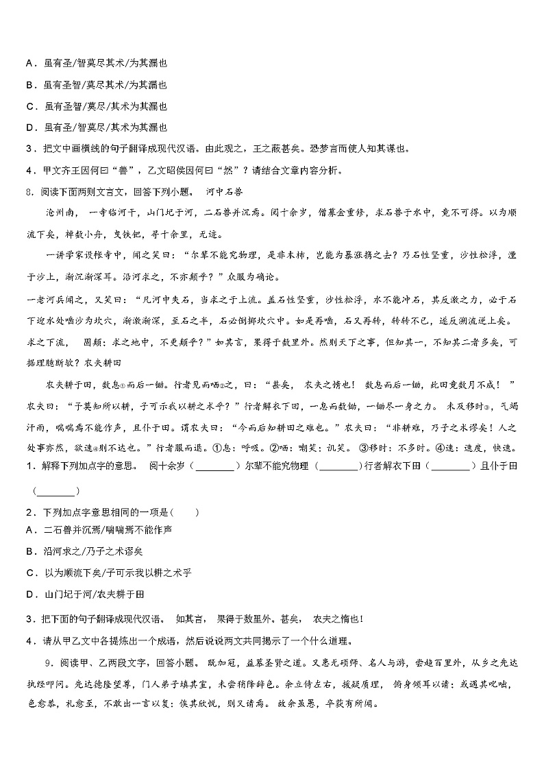 2024年湖北省荆州市中考语文模拟试卷（解析版）03