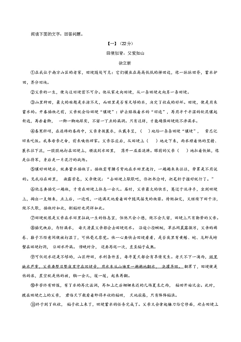 2024年安徽省中考语文第三次模拟考试第3页