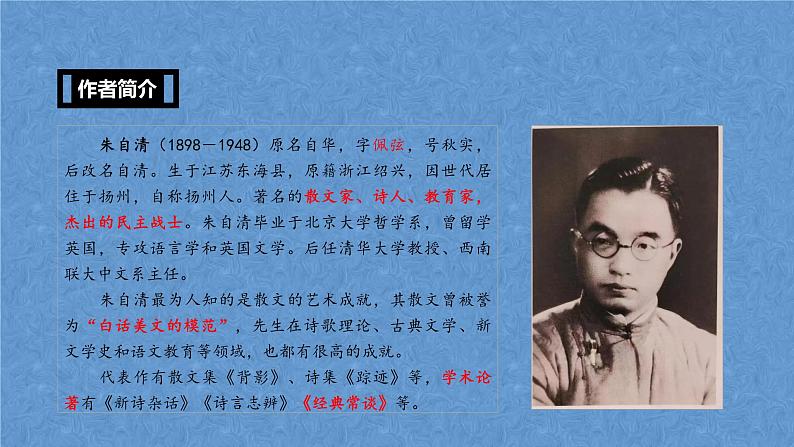 2024年中考语文复习专题★★《经典常谈》备名著知识点梳理与精讲  课件第3页