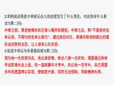 2024年中考语文复习名著导读专题 《儒林外史》课件