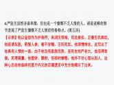 2024年中考语文复习名著导读专题 《儒林外史》课件