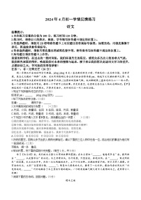 内蒙古自治区赤峰市翁牛特旗2023-2024学年七年级下学期期中语文试题(含答案)