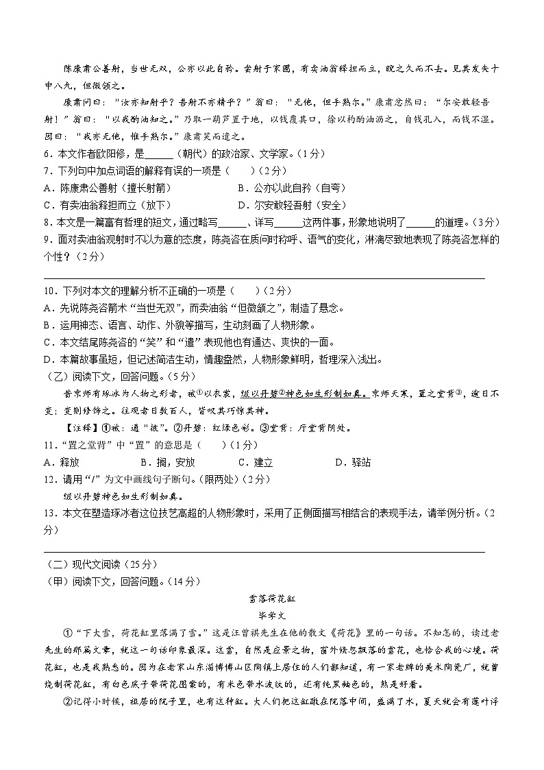 吉林省四平市伊通县2023-2024学年七年级下学期期中语文试题（含答案）第2页