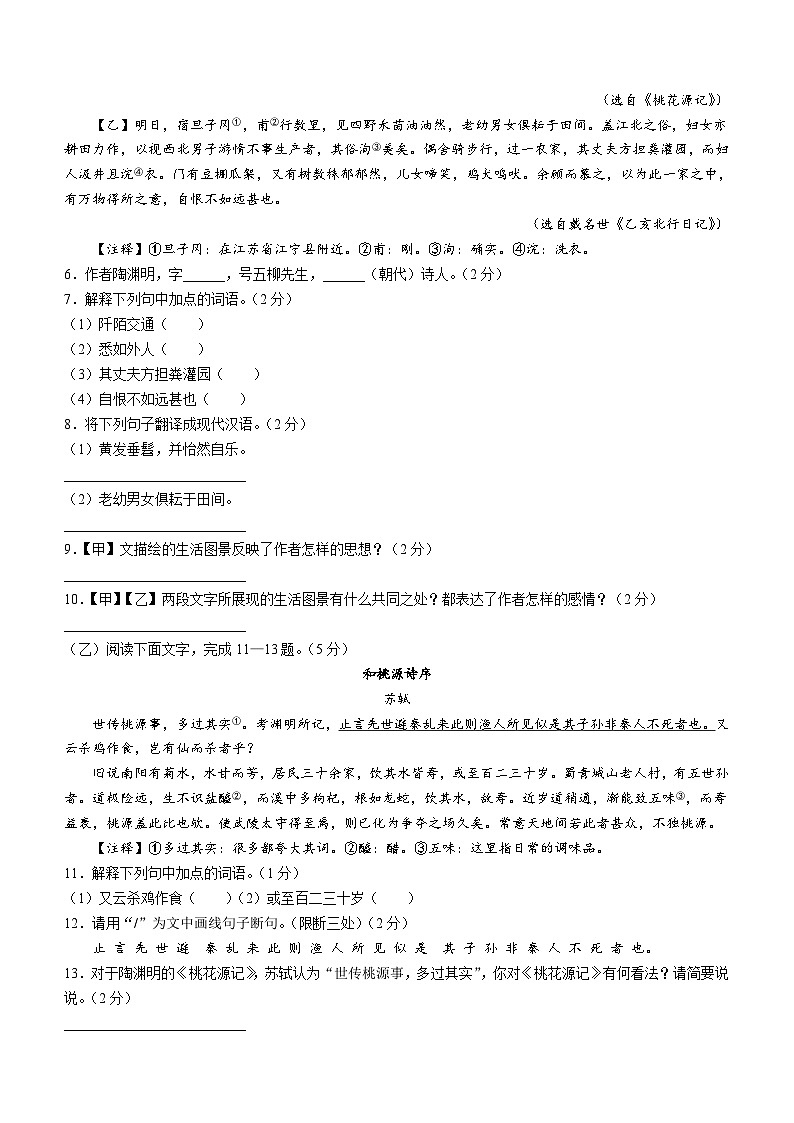 吉林省白城市大安市三校2022-2023学年八年级下学期期末语文试题（含答案）02