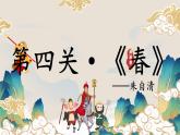 第1课《春》课件2023-2024学年统编版语文七年级上册