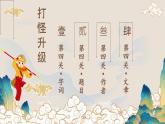 第1课《春》课件2023-2024学年统编版语文七年级上册