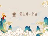第1课《春》课件2023-2024学年统编版语文七年级上册