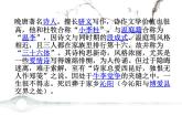 课外古诗词诵读《贾生》 课件2023-2024学年统编版语文七年级下册