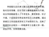 课外古诗词诵读《贾生》 课件2023-2024学年统编版语文七年级下册