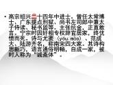 课外古诗词诵读《过松源晨炊漆公店（其五）》课件2023-2024学年统编版语文七年级下册