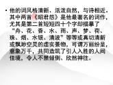 课外古诗词诵读《过松源晨炊漆公店（其五）》课件2023-2024学年统编版语文七年级下册