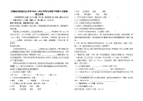 云南省石林县巴江中学2023--2024学年九年级下学期5月检测语文卷及答案