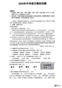 2024年江苏省连云港市灌云县中考二模语文试题
