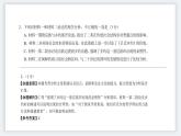 2024屆四川省大數(shù)據(jù)精準(zhǔn)教學(xué)聯(lián)盟統(tǒng)一監(jiān)測試題語文講評 課件