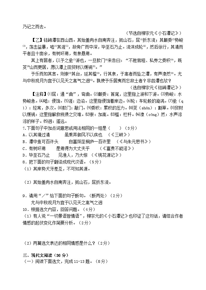 辽宁省锦州市黑山县2023-2024学年八年级下学期期中质量检测语文试题第3页