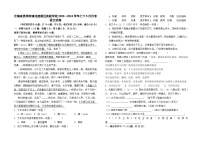 云南省昆明市滇池度假区实验学校2023--2024学年七下5月月考语文卷及答案
