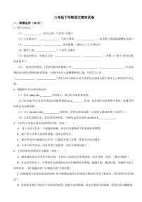 广东省河源市2024年八年级下学期语文期末试卷(附参考答案）