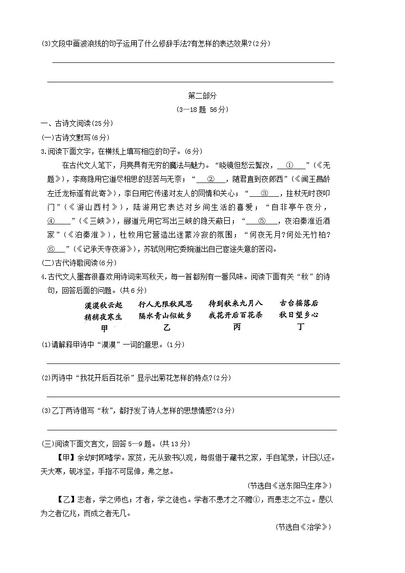 2024年河北省保定市顺平县中考二模考试语文试题02