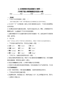 八年级下册庆祝奥林匹克运动复兴25周年课堂检测