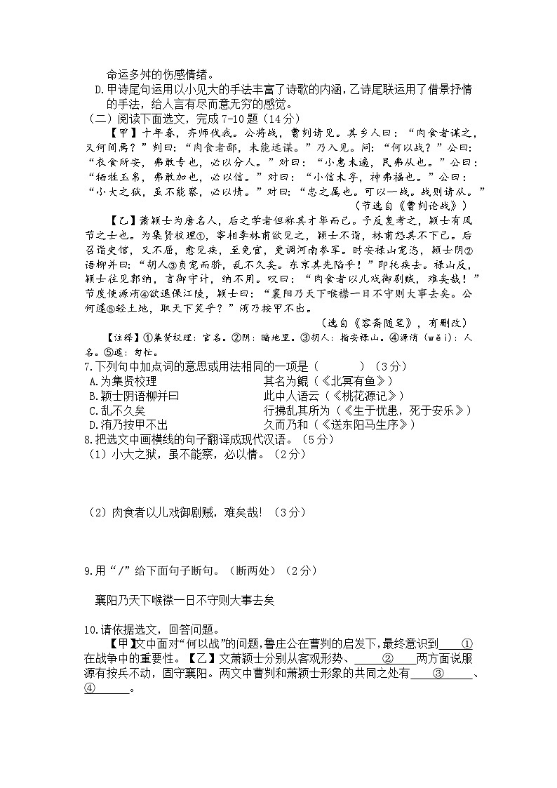 2024年辽宁省丹东市初中学业水平考试语文试卷（含答案）03