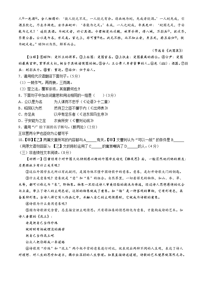 2024年辽宁省鞍山市岫岩满族自治县中考模拟语文试题（含答案）03