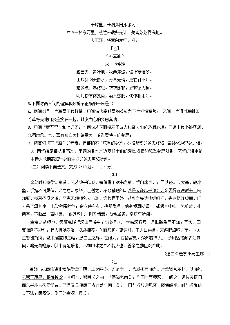 2024年辽宁省鞍山市高新区中考一模语文试卷（含答案）03