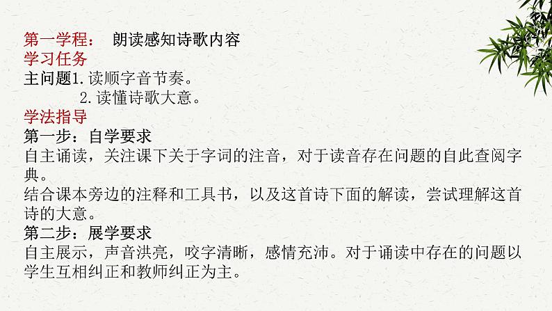 第六单元课外古诗词诵读《泊秦淮》《贾生》课件-2023-2024学年统编版语文七年级下册06