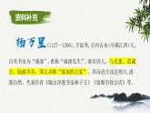 第六单元课外古诗词诵读《过松源晨炊漆公店》《约客》课件-2023-2024学年统编版语文七年级下册