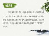 第六单元课外古诗词诵读《过松源晨炊漆公店》《约客》课件-2023-2024学年统编版语文七年级下册