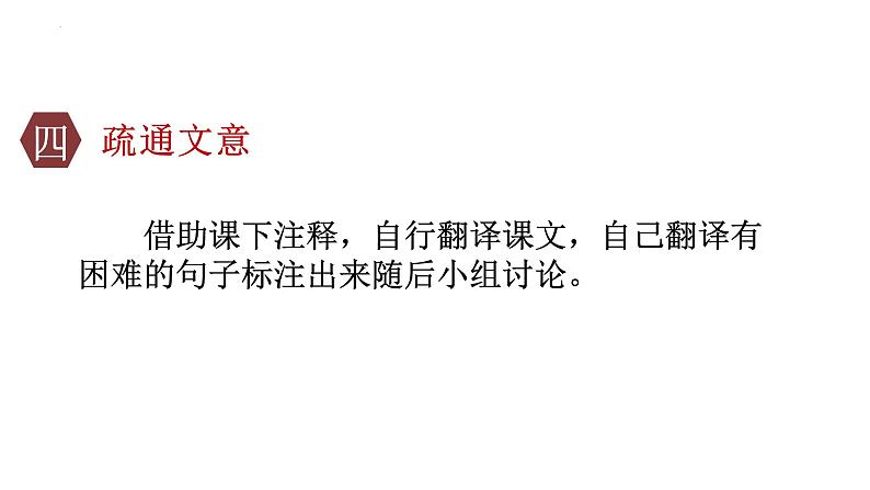 第25课《活板》课件-2023 -2024学年统编版语文七年级下册08