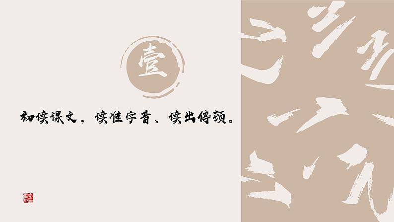 第25课《活板》课件-2023-2024学年统编版语文七年级下册05