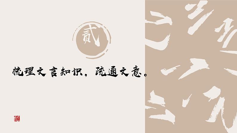 第25课《活板》课件-2023-2024学年统编版语文七年级下册07