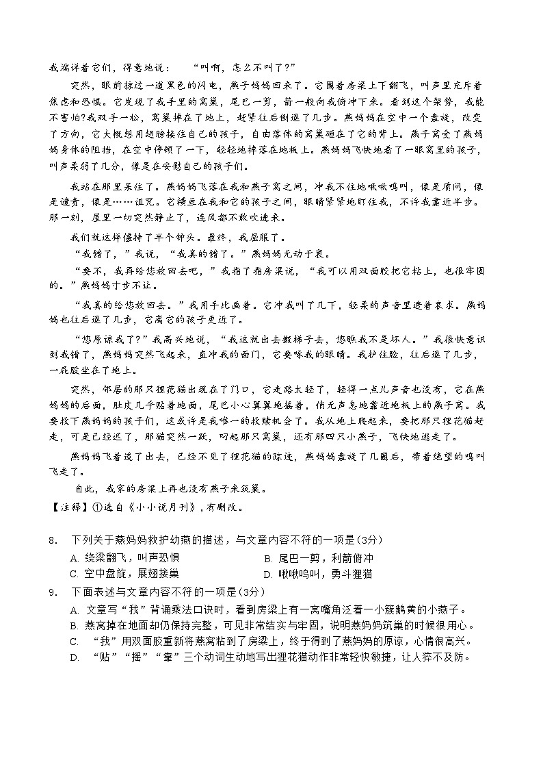 2024年贵州省遵义市中考适应性考试语文试卷03