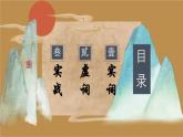 语法知识词性课件2023-2024学年统编版语文七年级下册