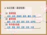语文语法知识——短语-2023-2024学年七年级语文下学期课件